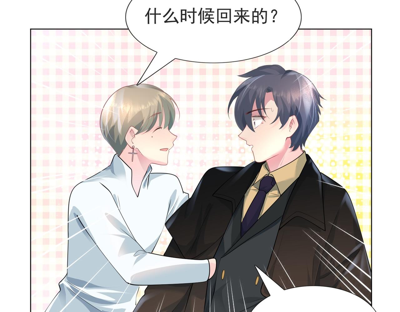 第71话 混乱修罗场52