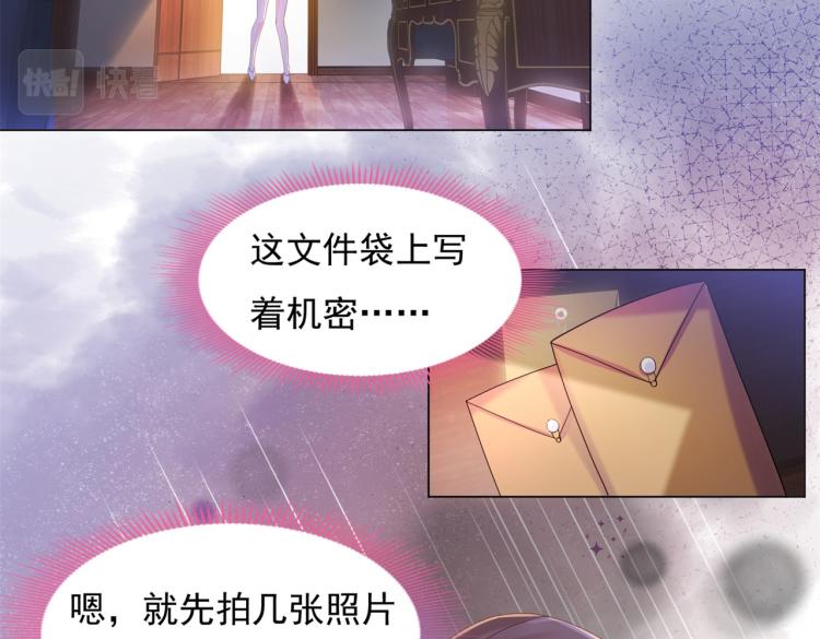 第5话 当着你的面调情别人55