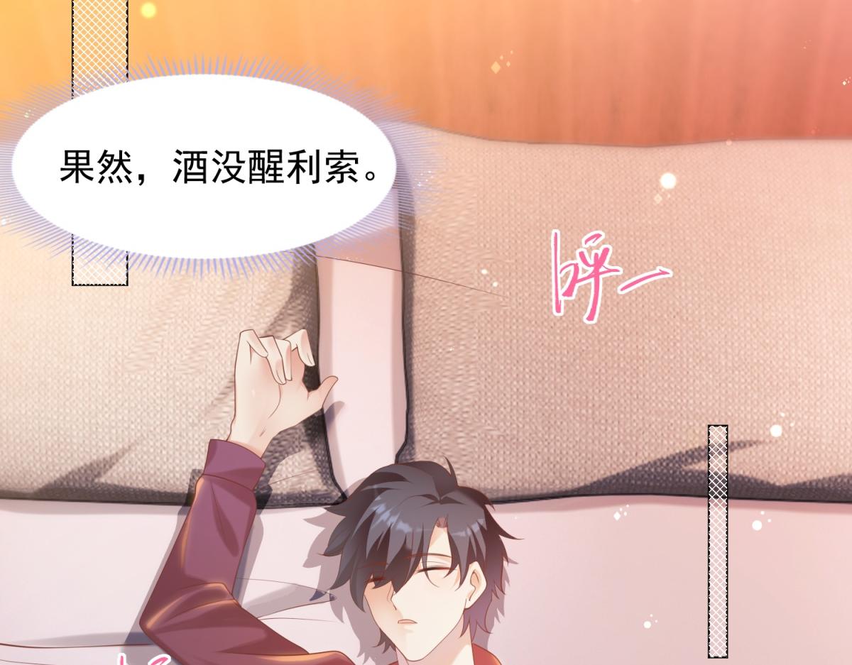 第31话 隐藏的生日礼物62