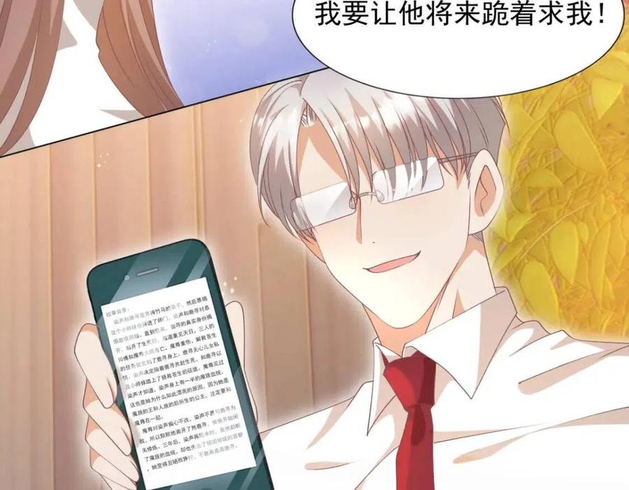第56话 世上没有一朵花配得上11