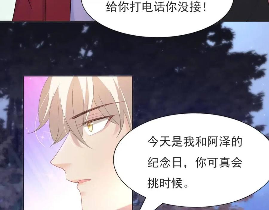 第68话 你比钱诱人53