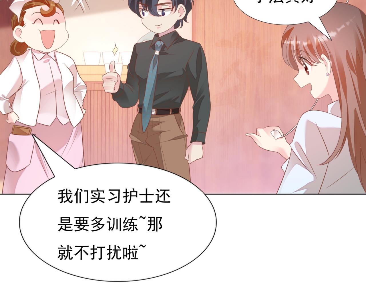 第21话 不是员工是我太太47