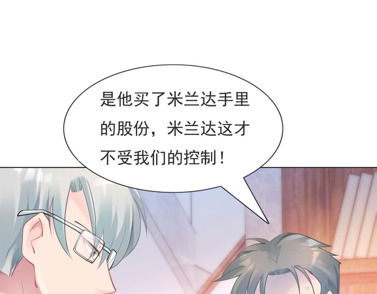 第100话你是谁的季叔叔50