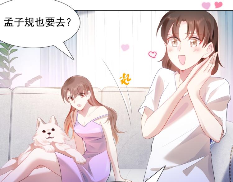 第7话 三角恋的修罗场20