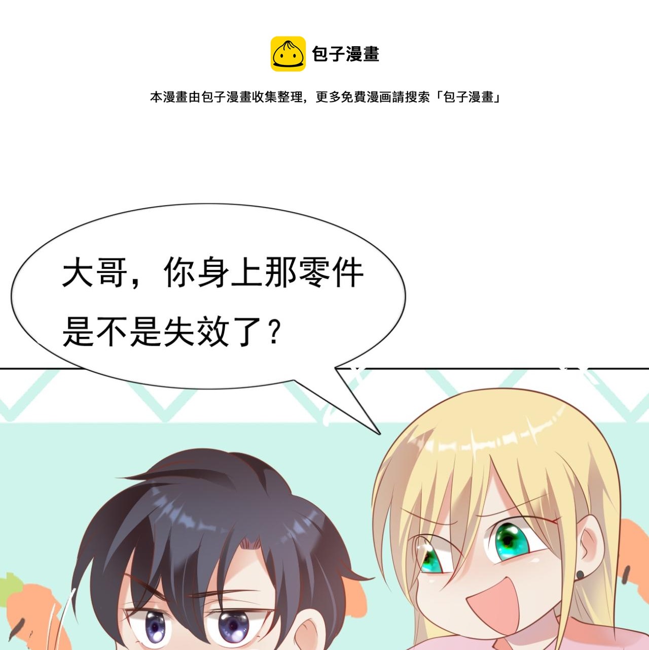 第34话 你的软肋32
