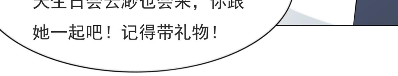 第108话娱乐圈迷妹vs大明星36