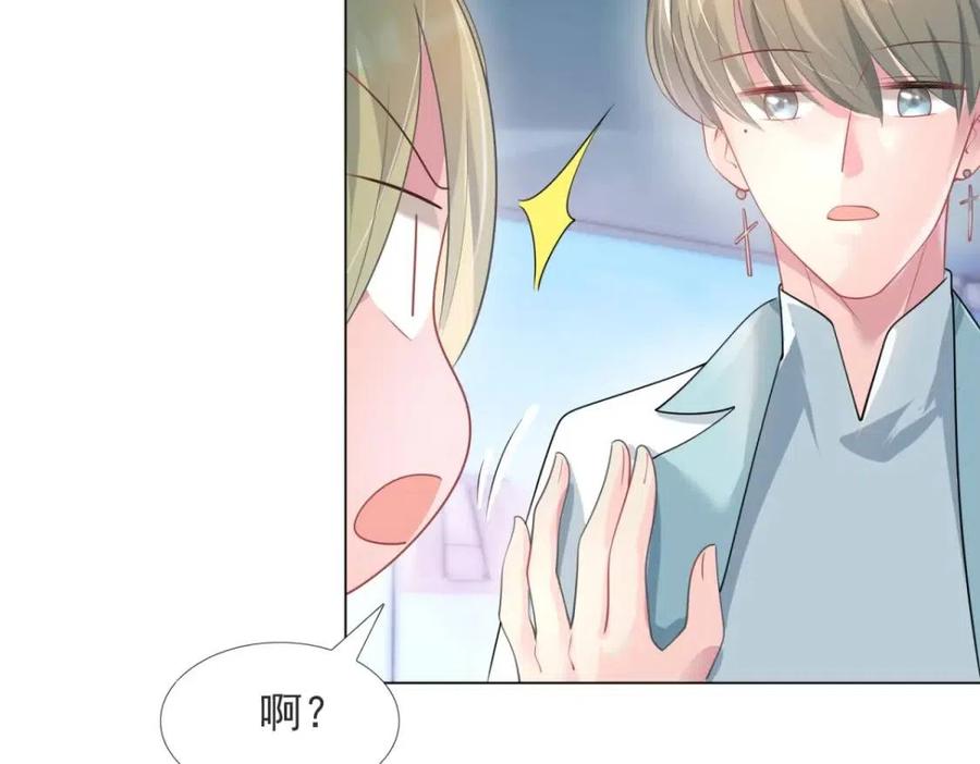 第70话 我是季城的前男友46