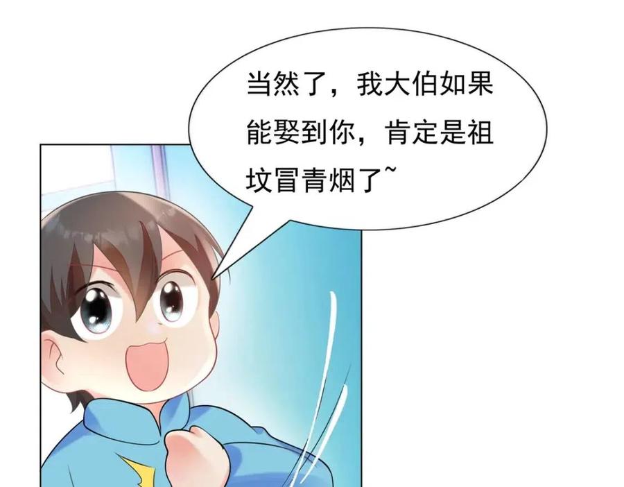 第62话 你想要儿子么26