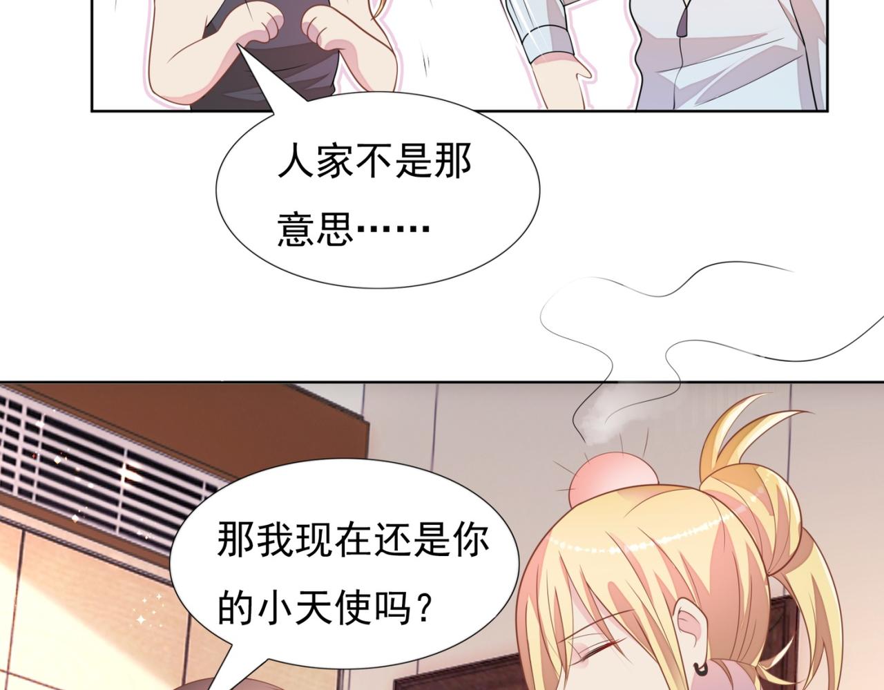 第18话 你是谁的小天使47