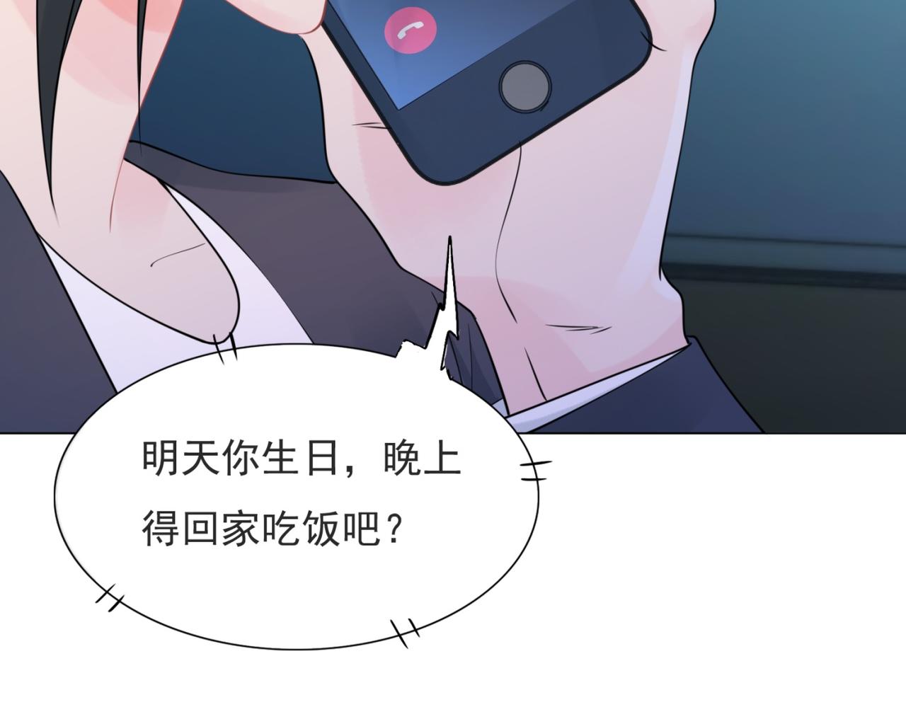 第108话娱乐圈迷妹vs大明星24