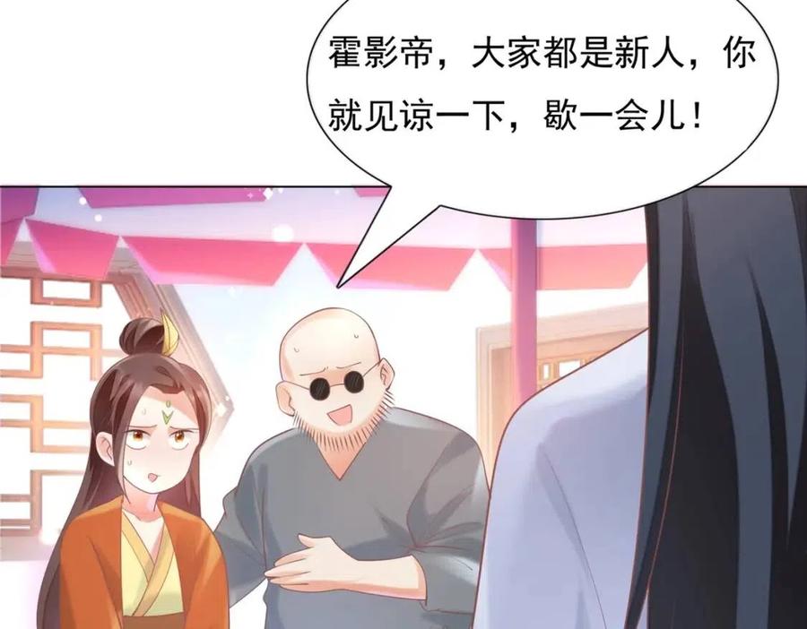 第58话 敢拍吻戏就死定了7