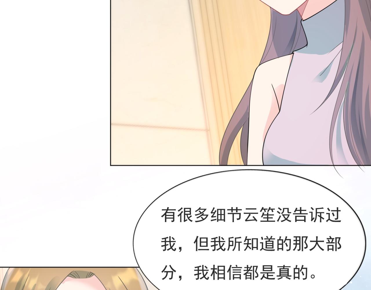 第92话牧云笙的日记本7