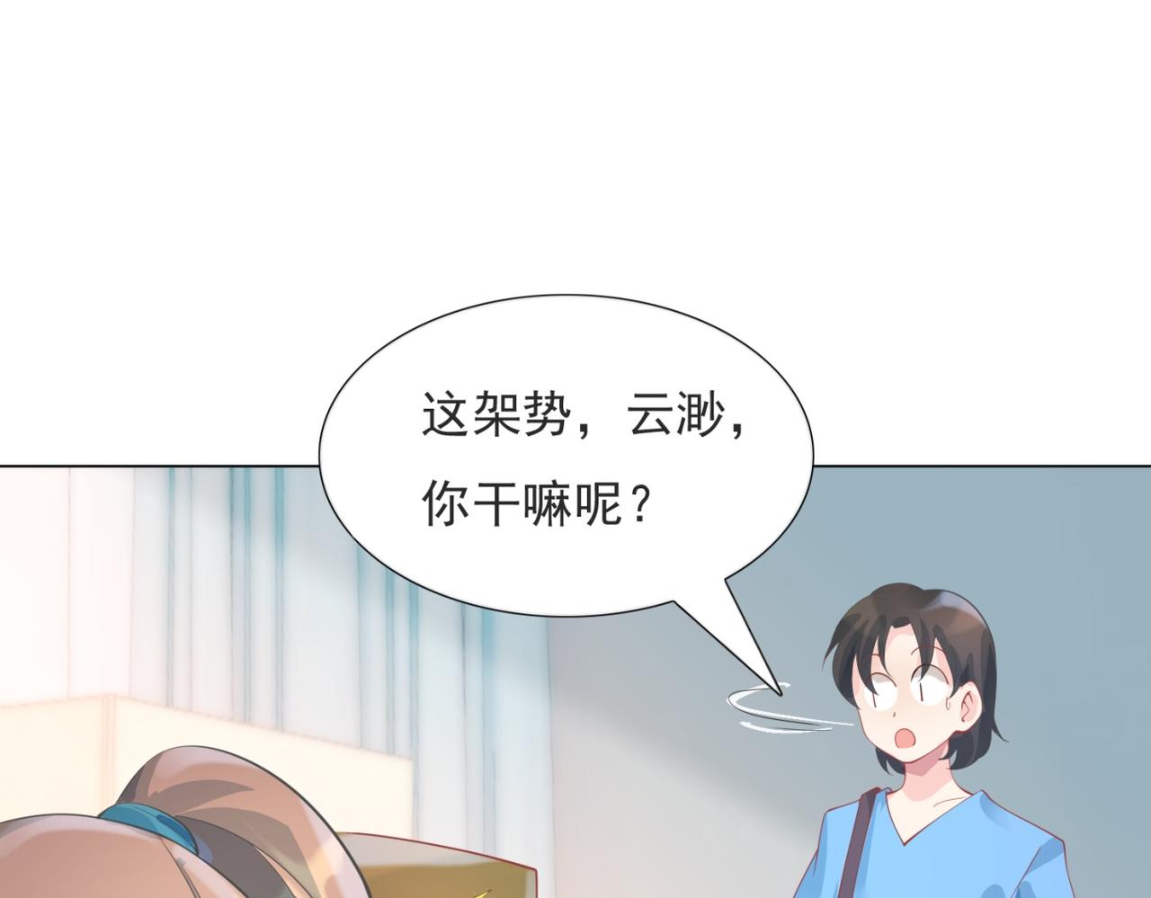 第96话我是你可以依靠的人16