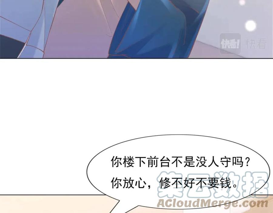 第58话 敢拍吻戏就死定了51
