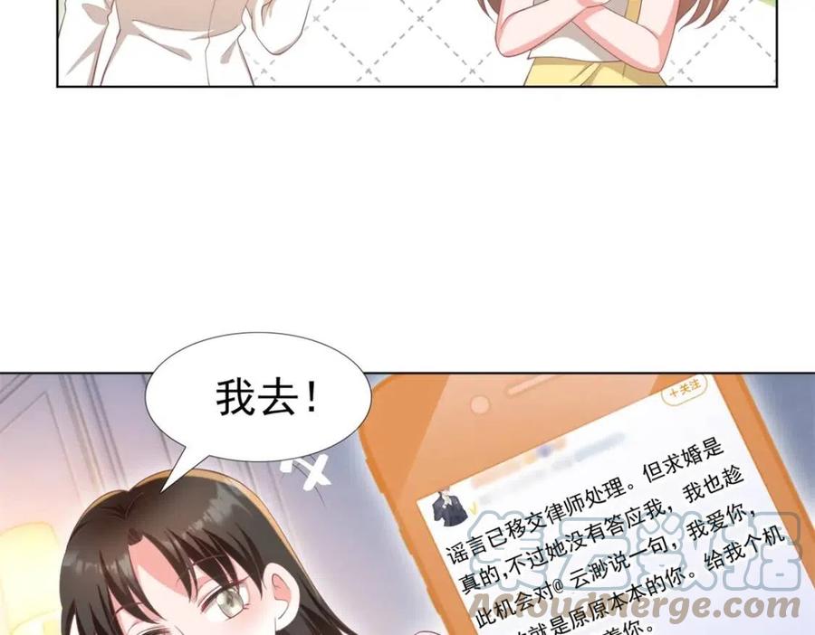 第51话 求婚18