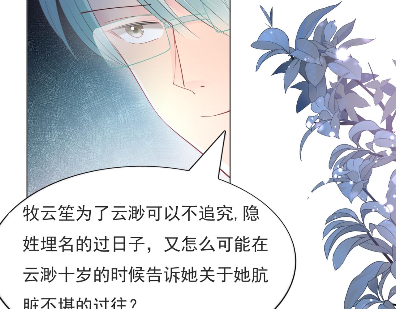 第85话 招惹了我之后别想全身而退20