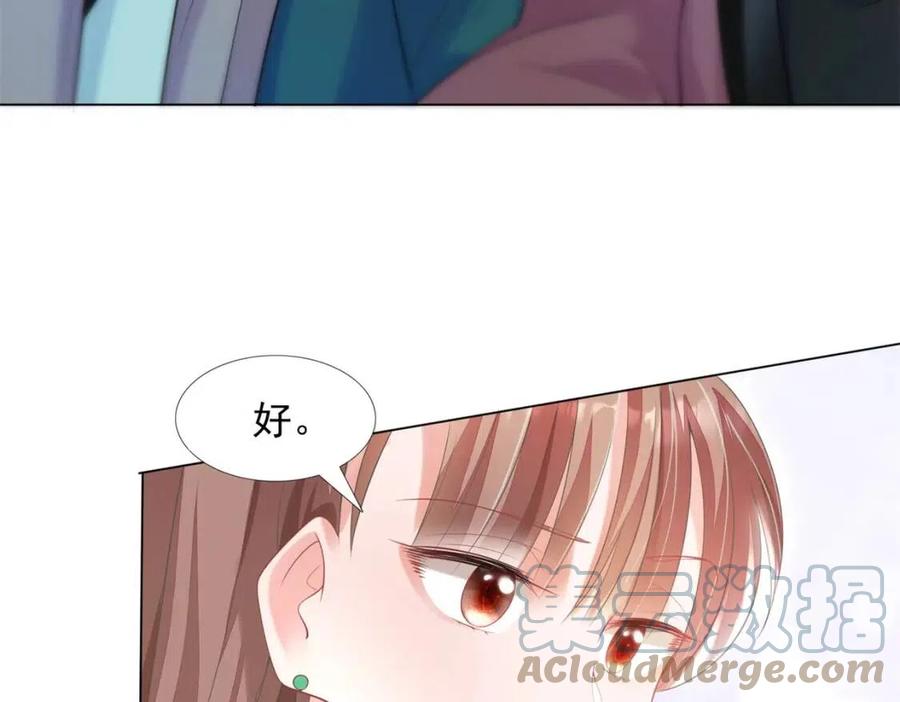 第67话 云渺和言谨深有问题？9