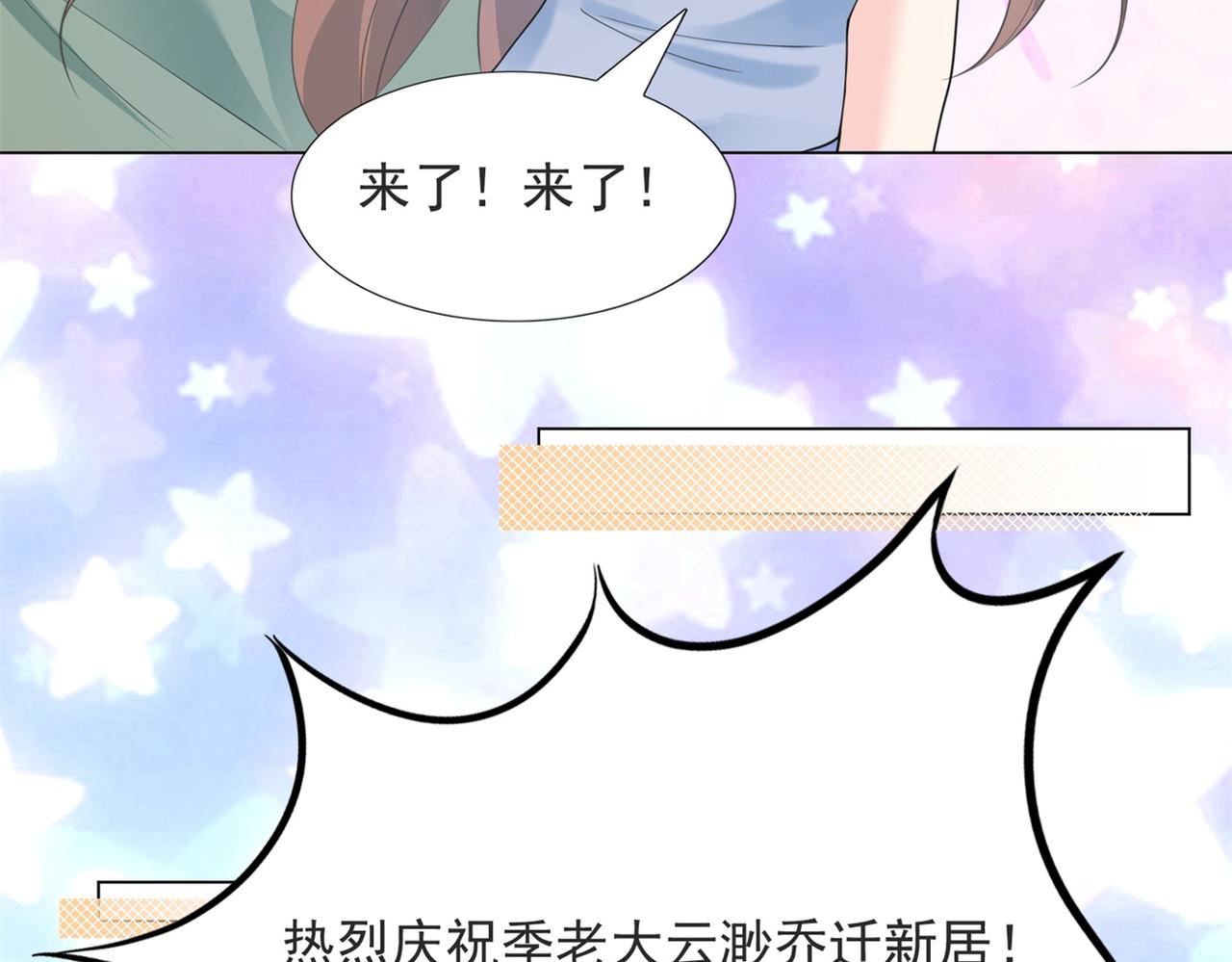 第96话我是你可以依靠的人34