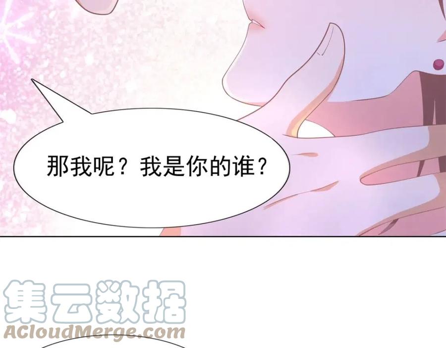 第47话 给我一个名分63