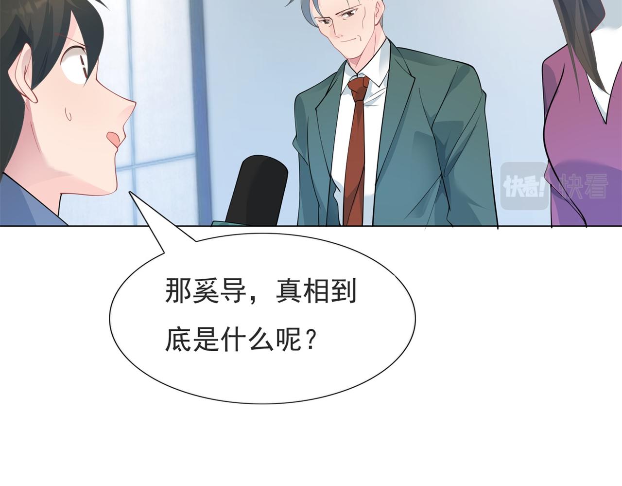 第97话米兰达遗嘱37