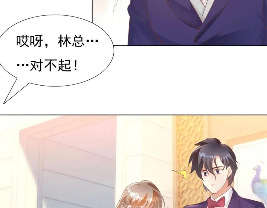 第45话 护花使者太多了17