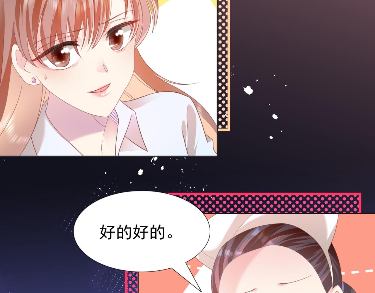 第21话 不是员工是我太太40
