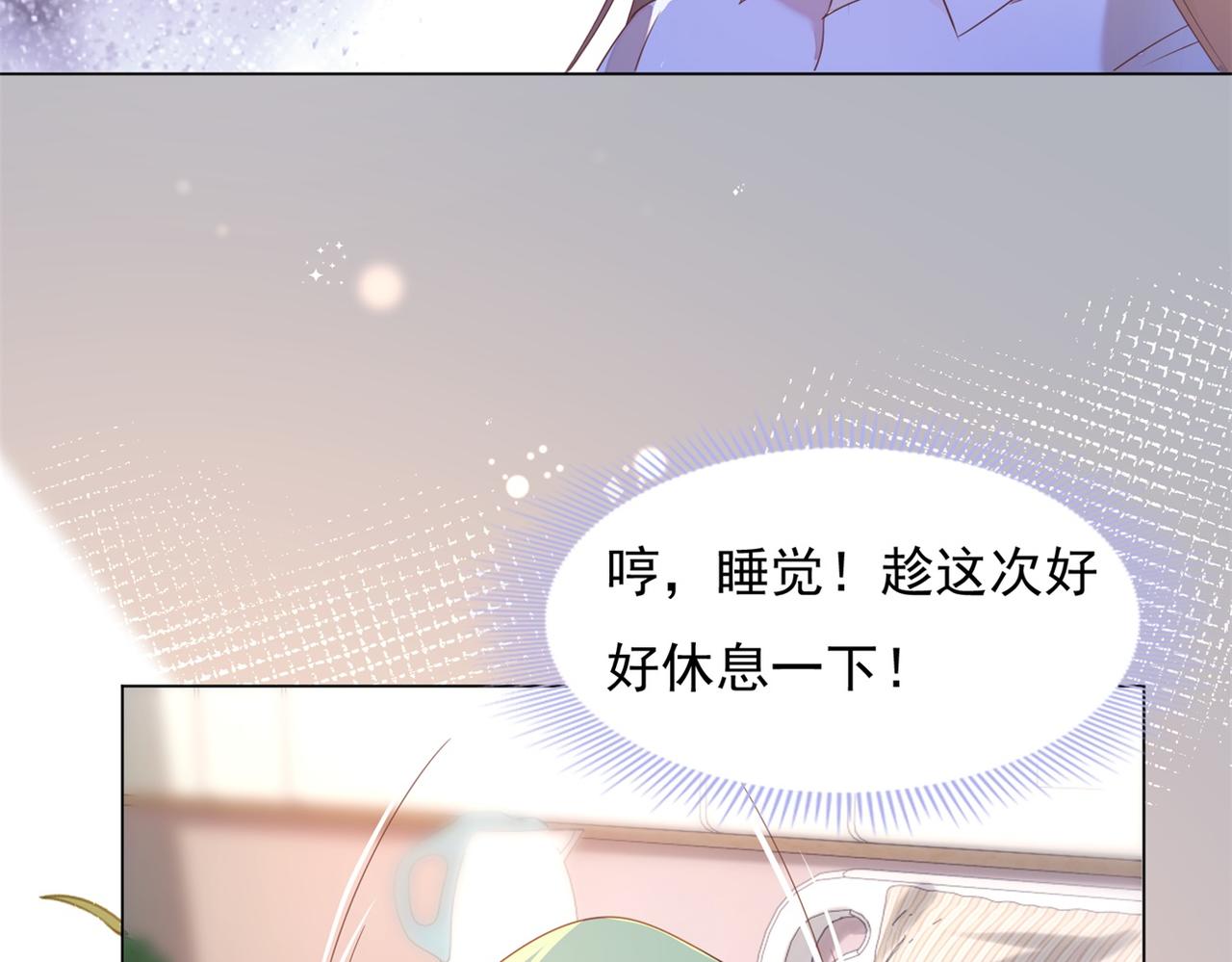 第21话 不是员工是我太太58