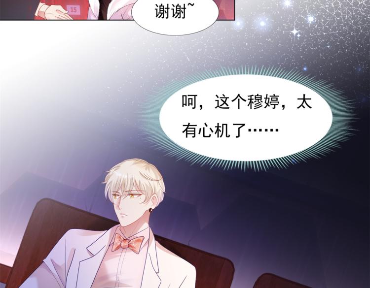 第7话 三角恋的修罗场30