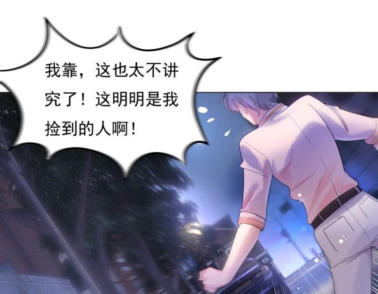 第5话 当着你的面调情别人23