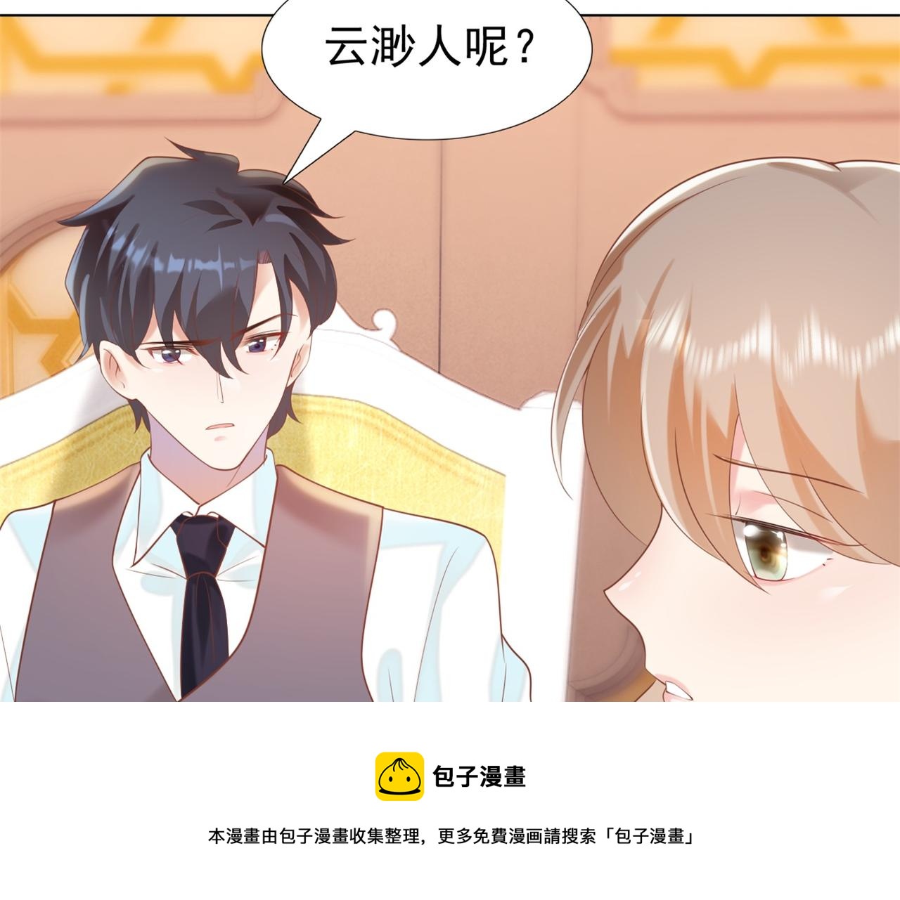 第36话 真假云渺52