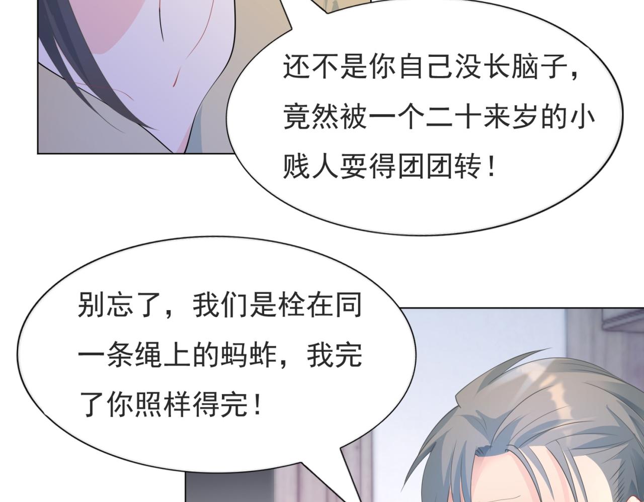 第84话 舆论战爆发51