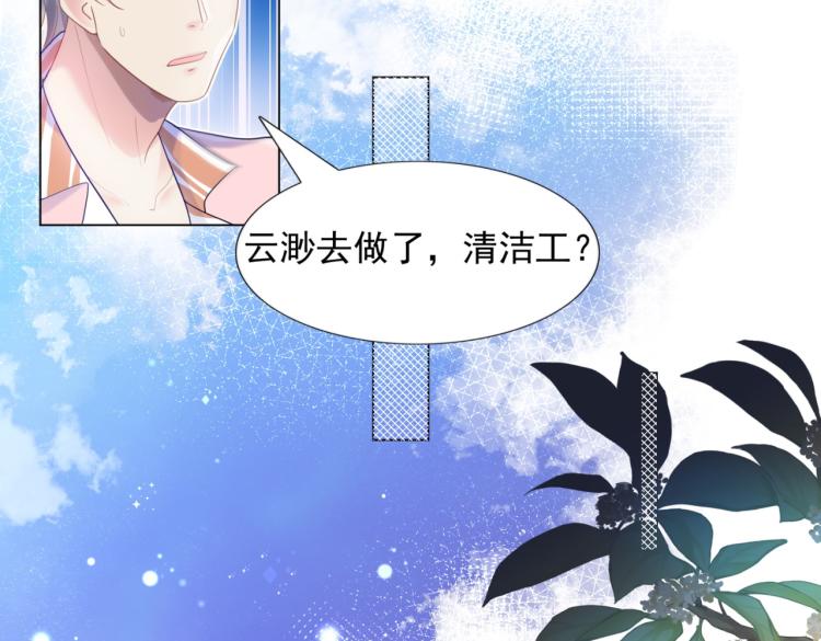 第5话 当着你的面调情别人28
