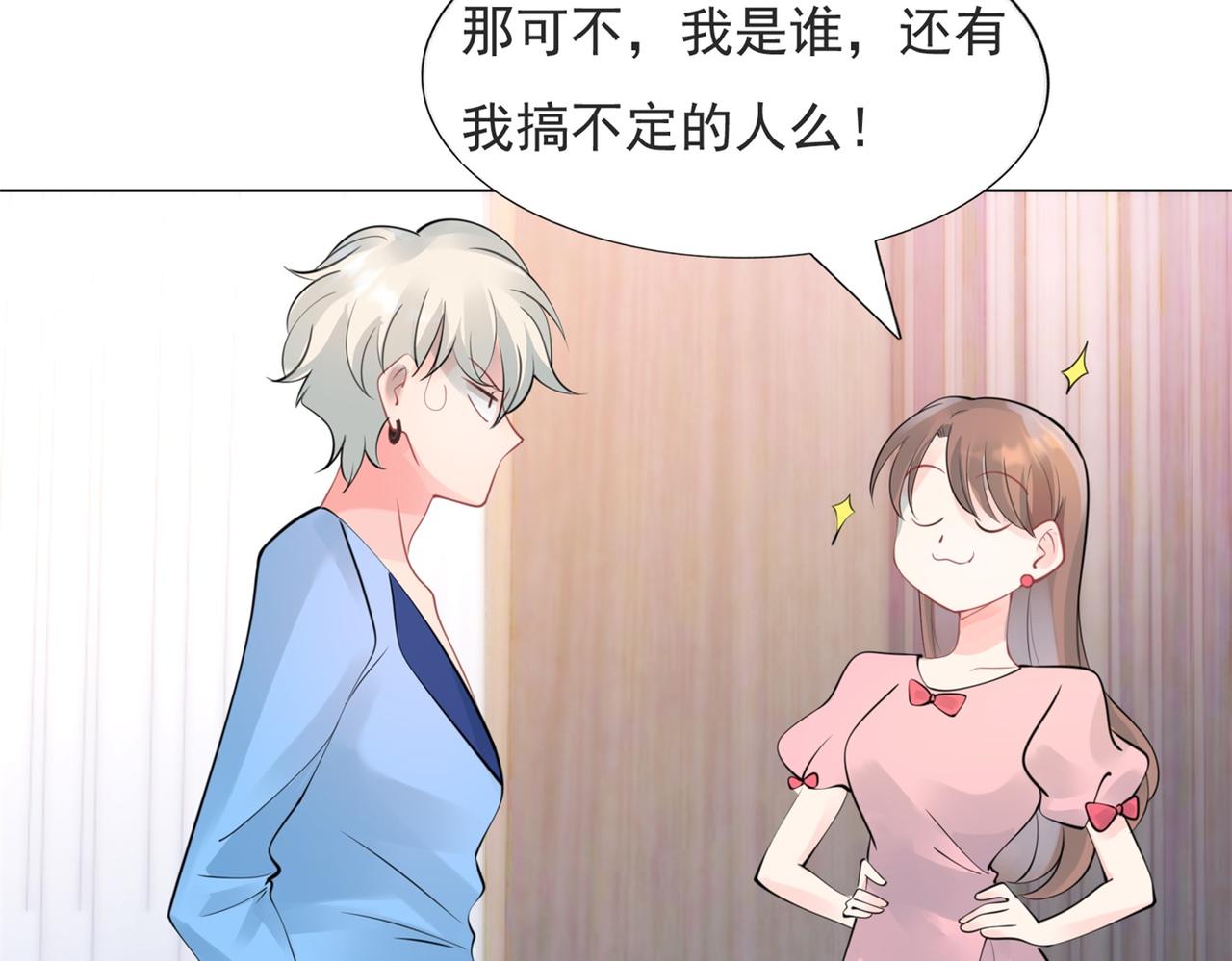 第104话见面礼31