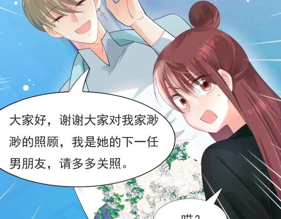 第70话 我是季城的前男友35