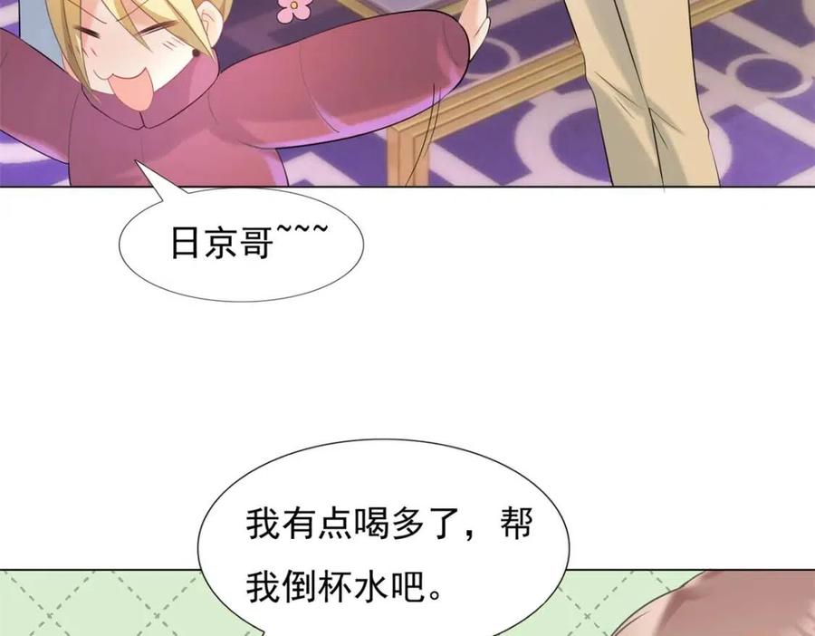 第61话 你让我醉了10