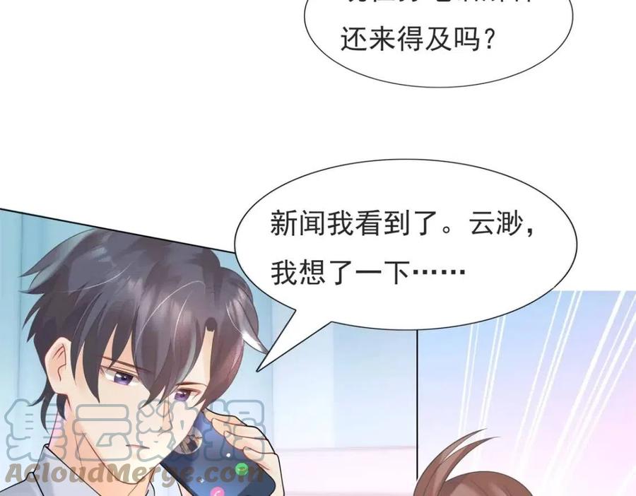 第69话 披着羊皮的狼42