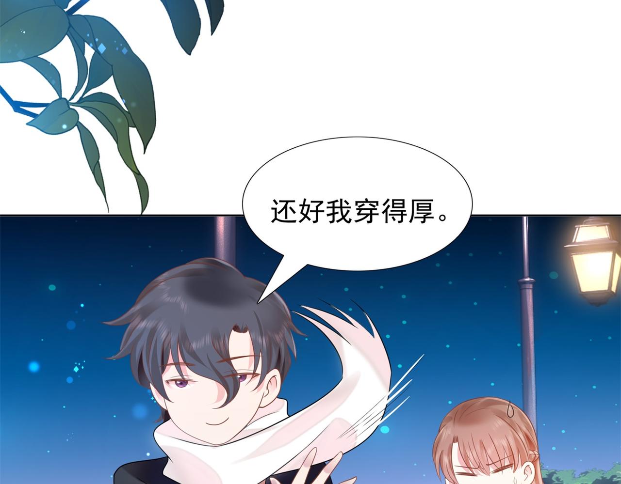 第17话 我想要一张长期饭票29