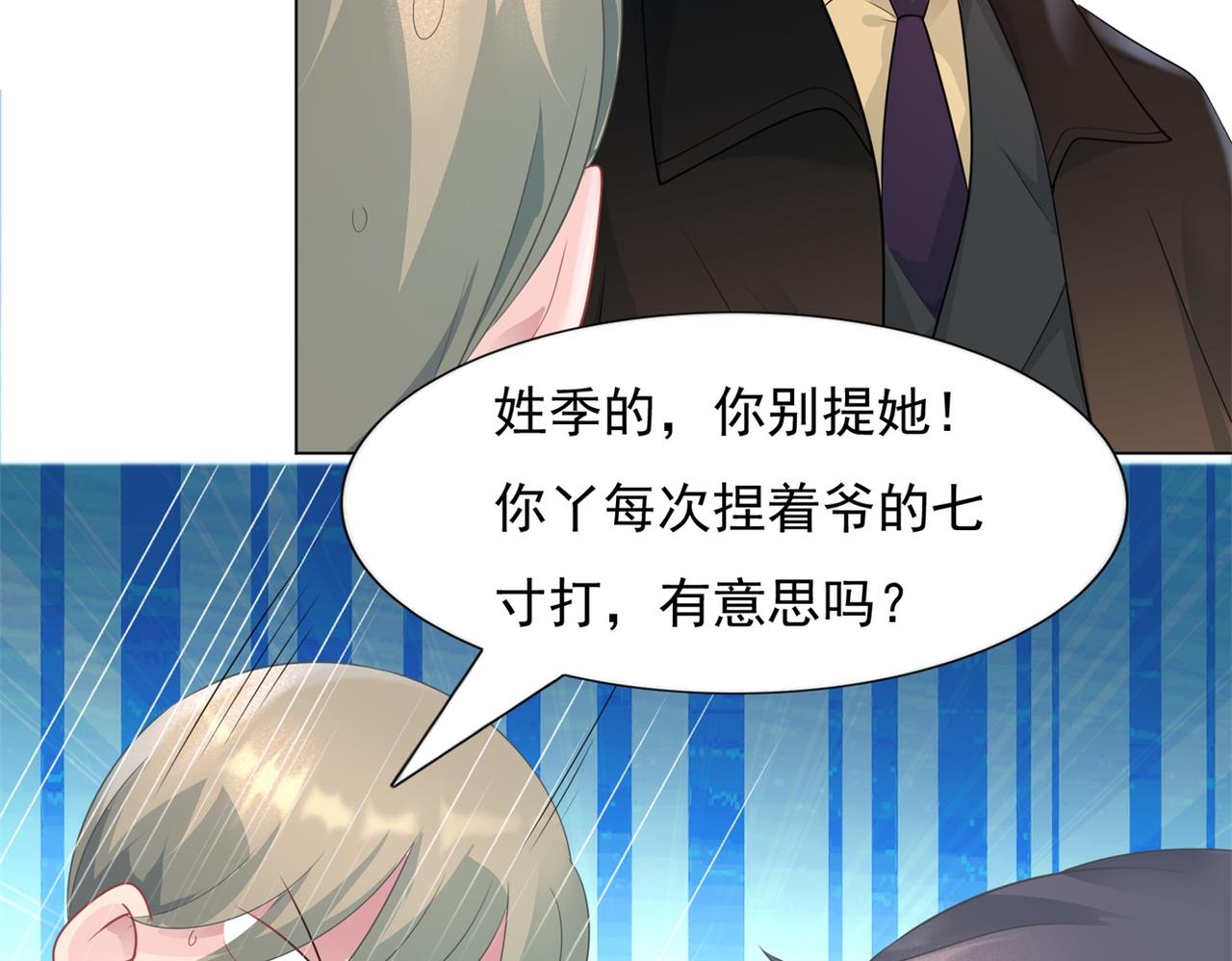 第72话 我才是你的真爱22