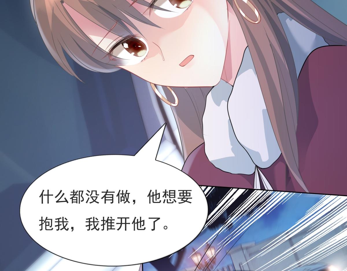 第79话 捉奸在床31