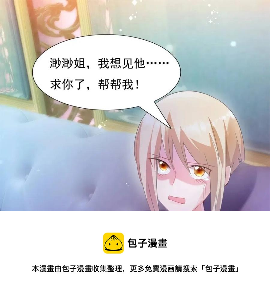第66话 酒里面有诈？4