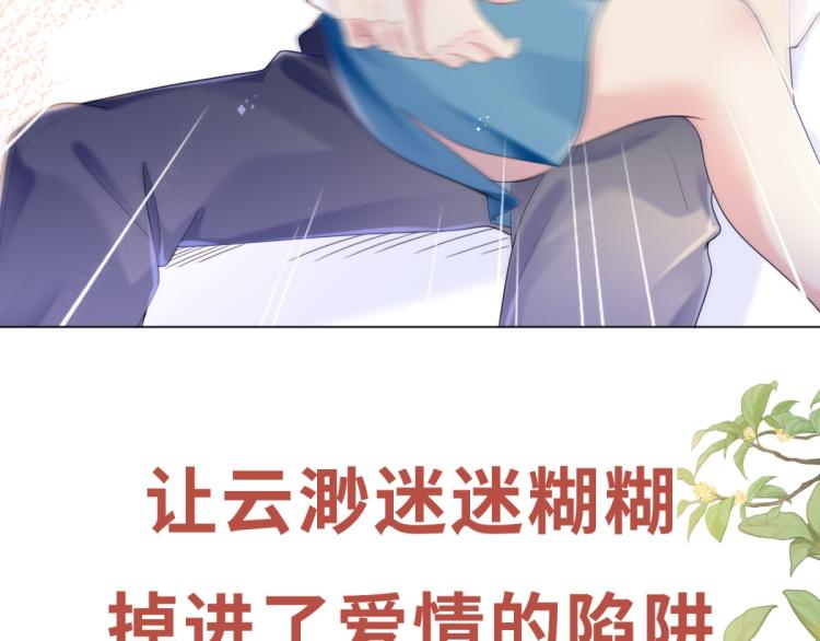 序章 戏精夫妇的100种互撩手26