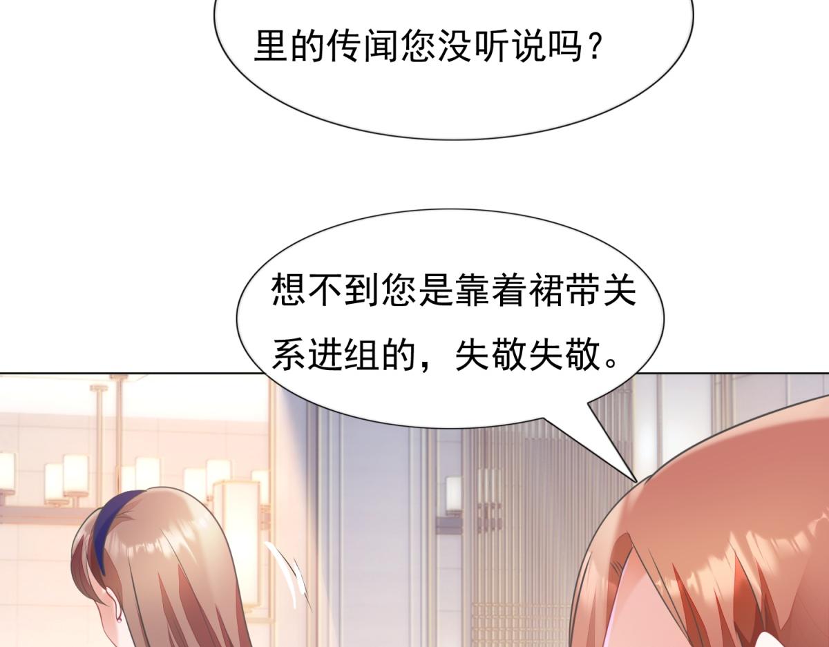 第59话 穿什么内衣拍戏46