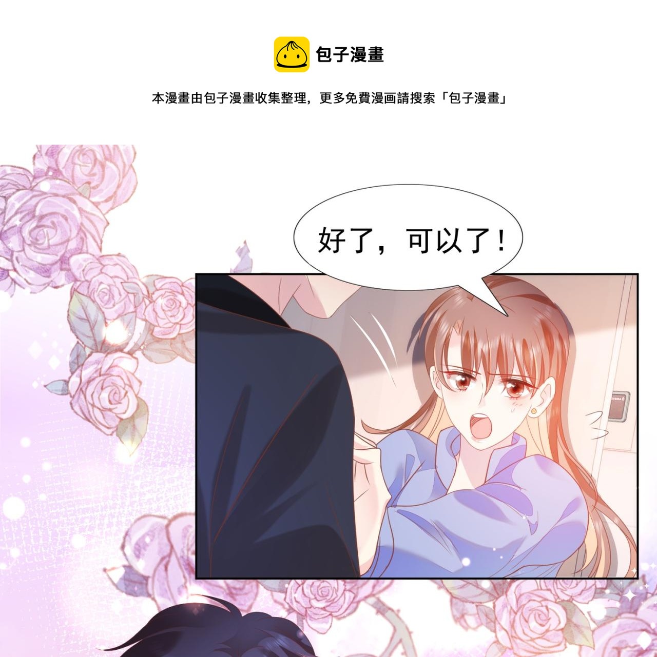 第24话 温柔多情又浪漫14