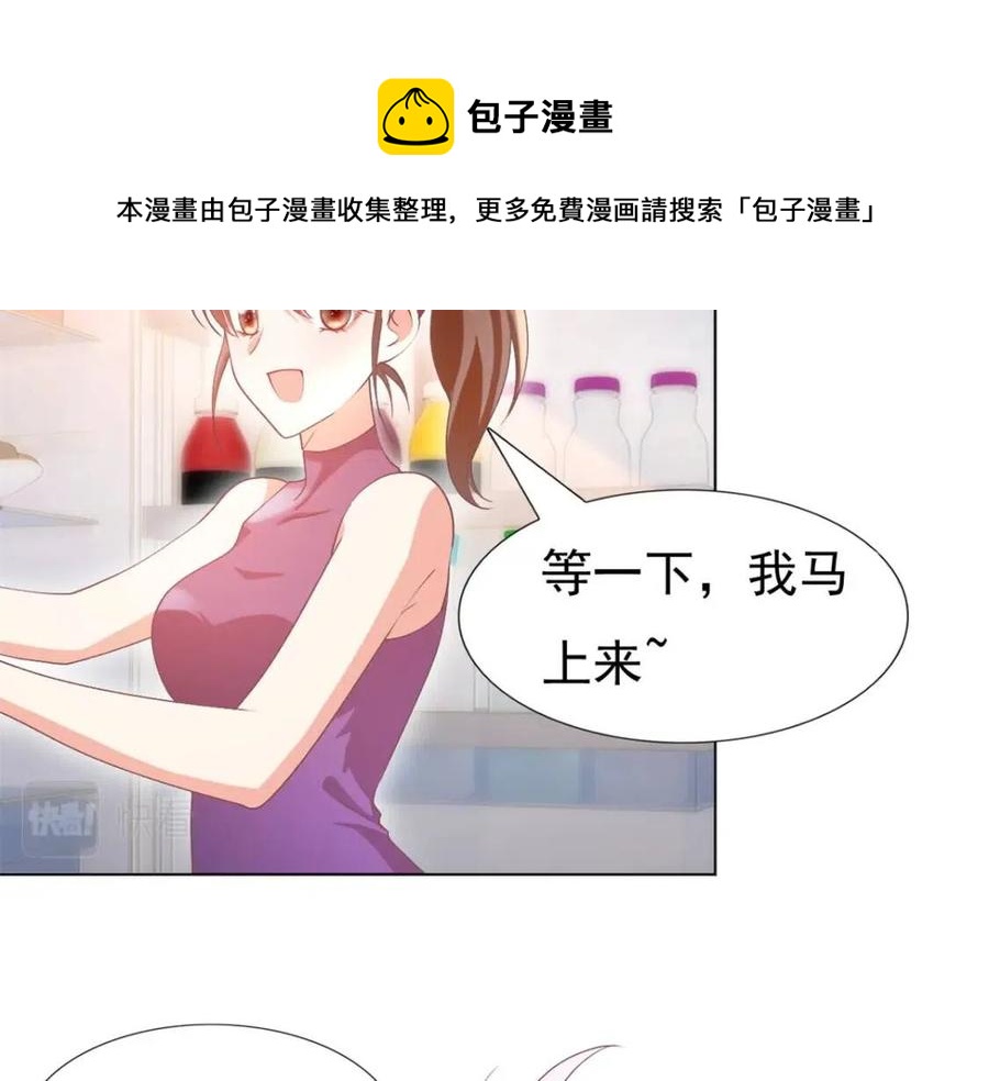第53话 前女友还是白月光？28