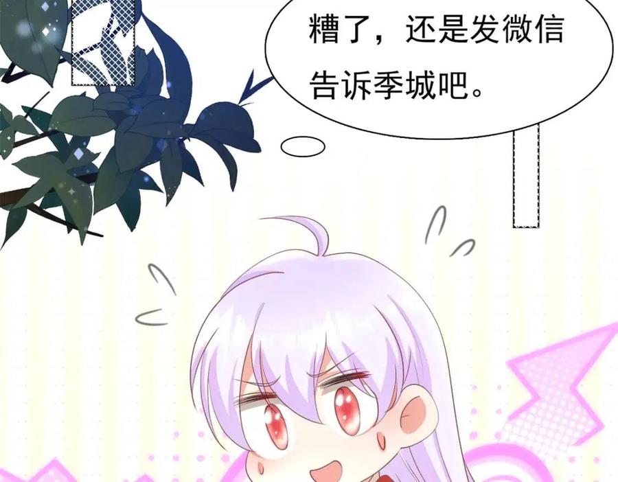 第53话 前女友还是白月光？47