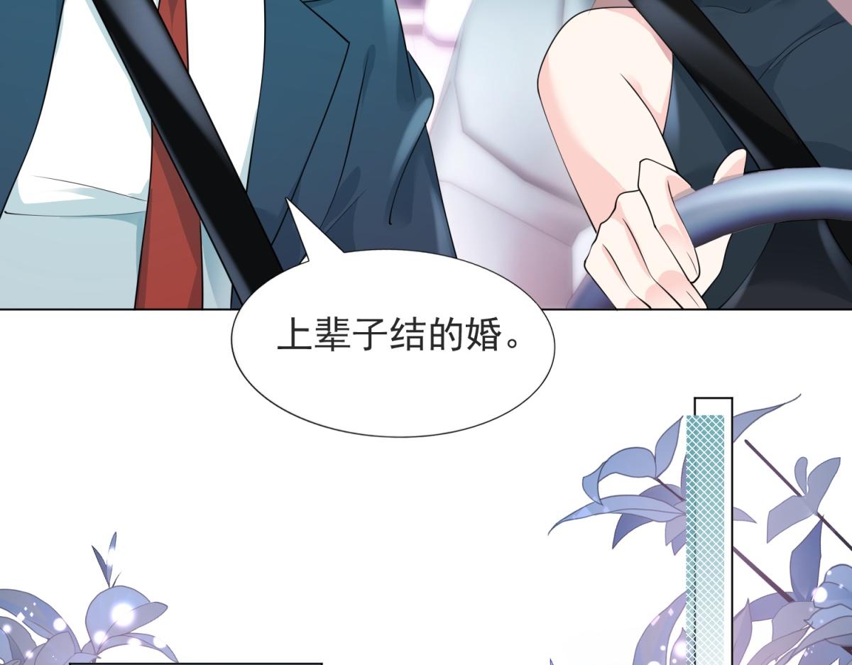 第80话 上辈子结的婚42