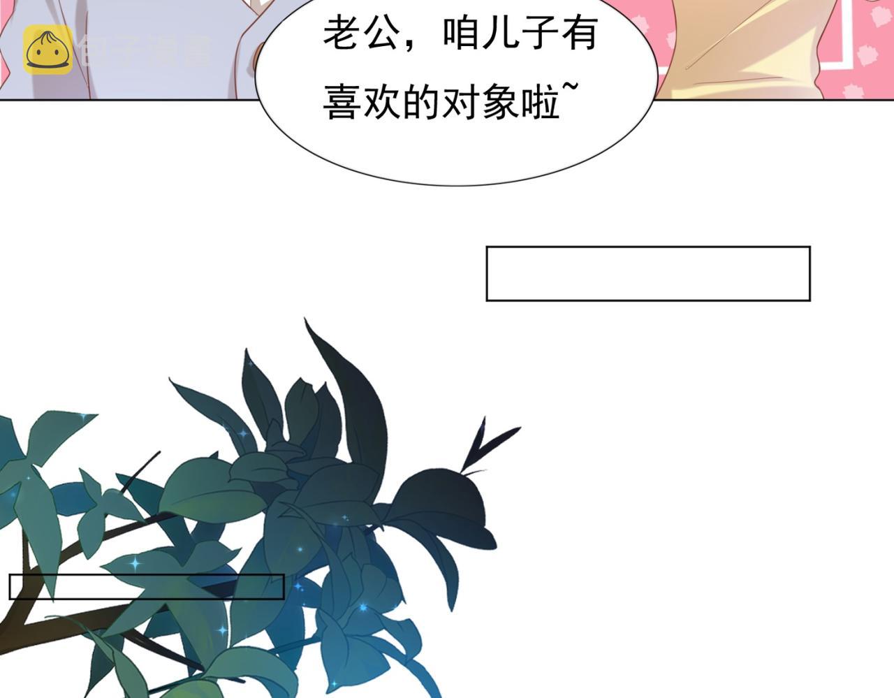 第29话 单身是罪32