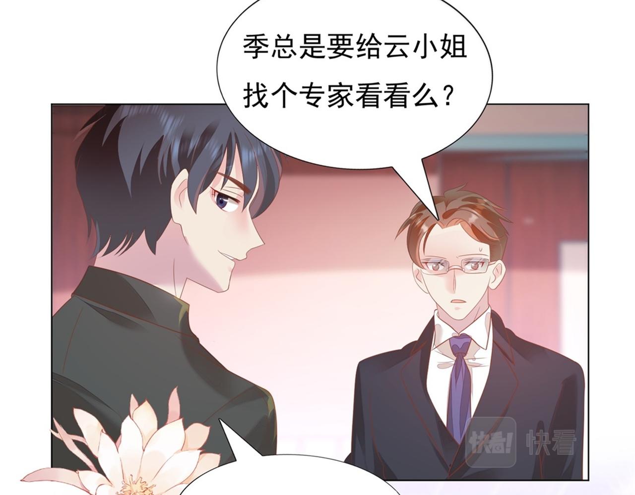 第23话 有孩子就必定昭告天下9