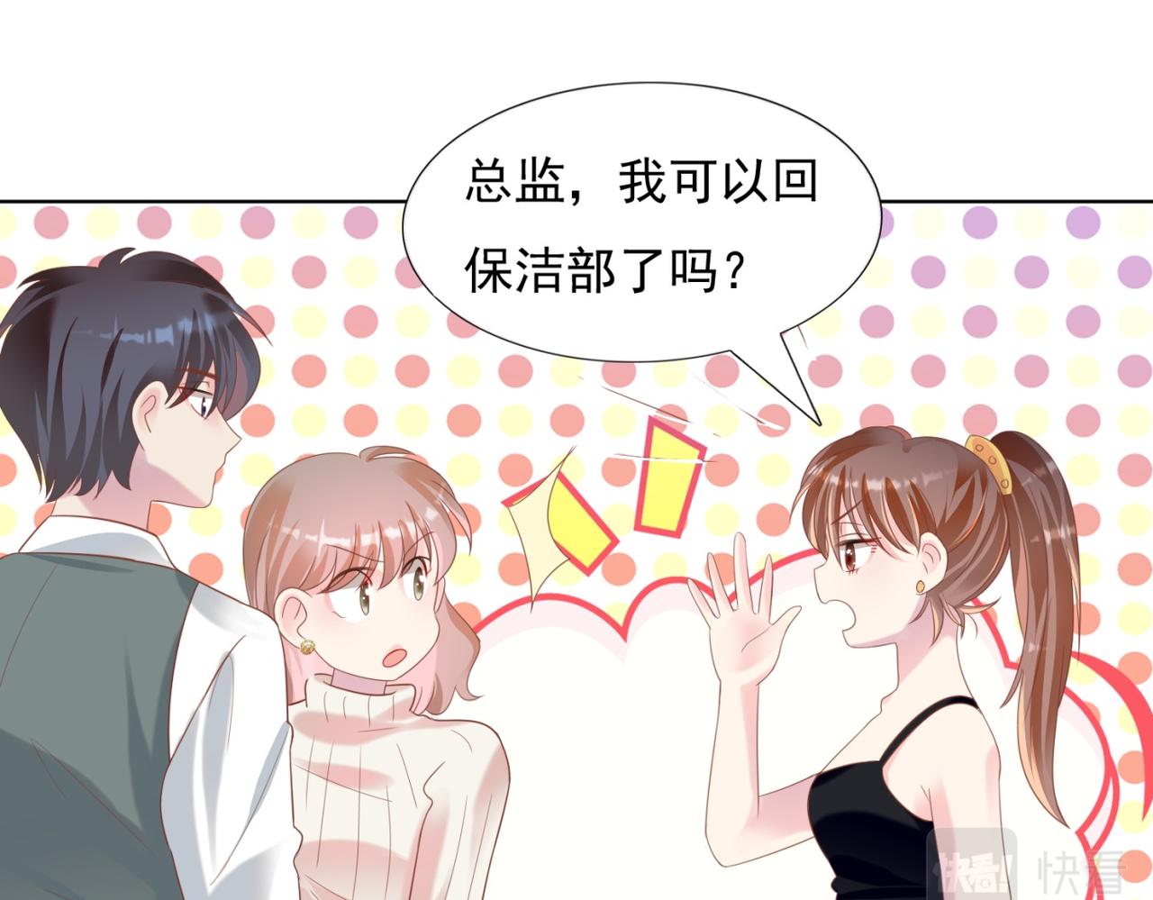 第26话 打搅你们鸳鸯戏水33