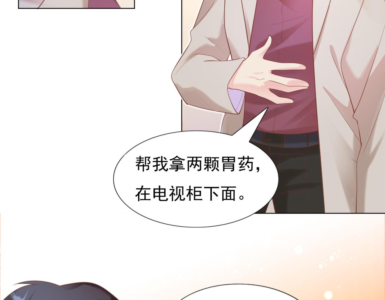 第30话 温柔点别吓着他34